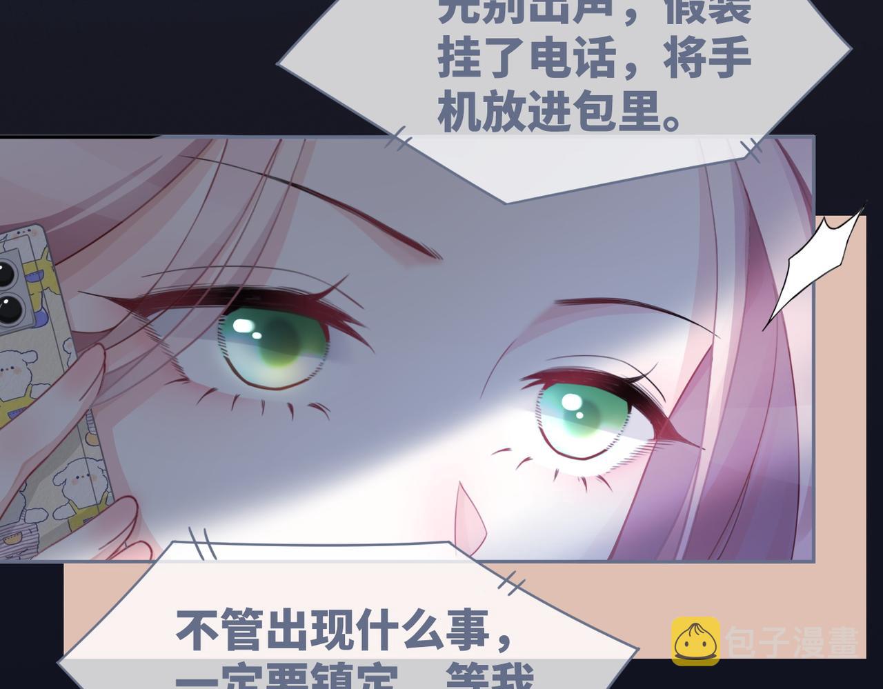 第37话 关心则乱86