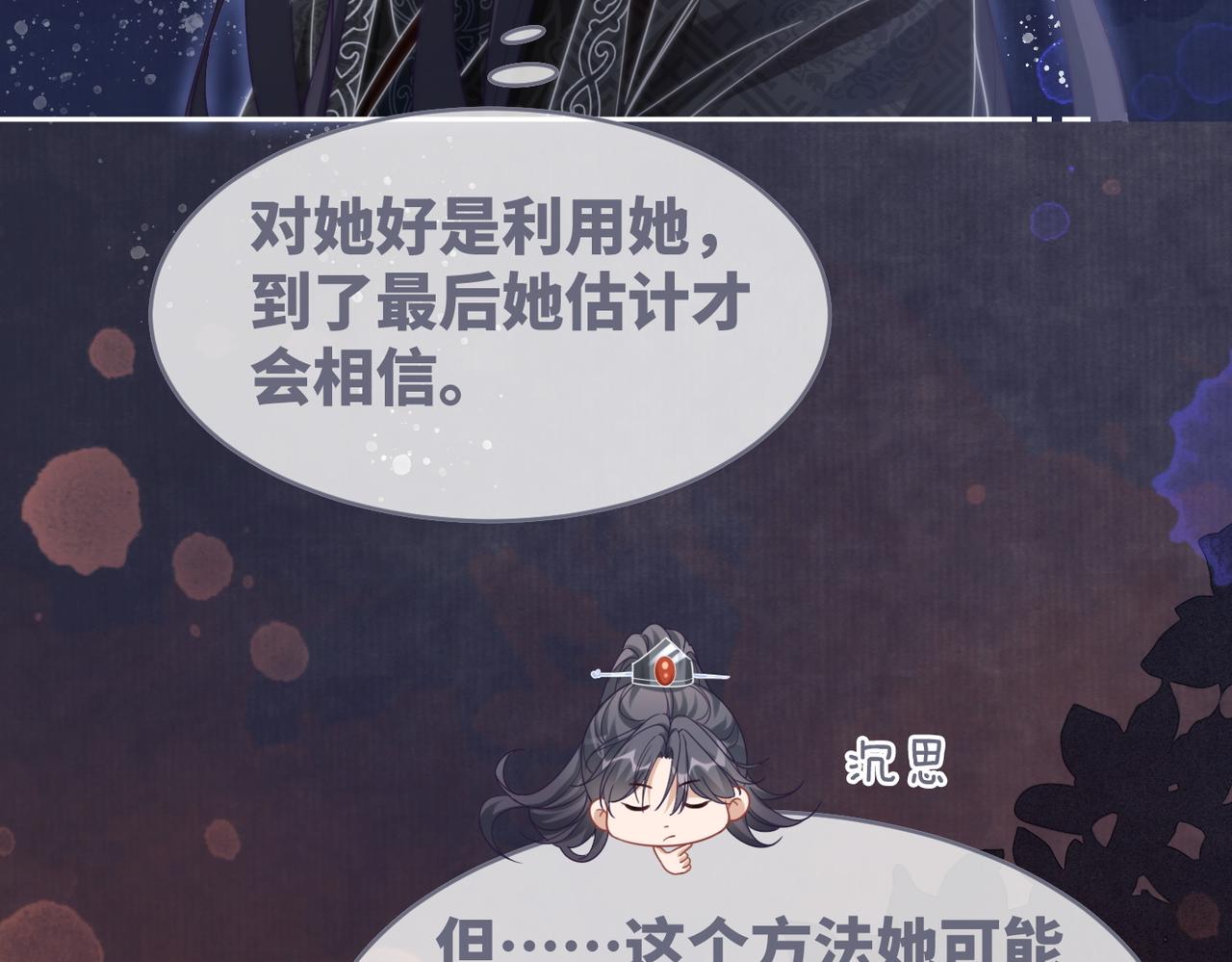 第109话追爱大作战11