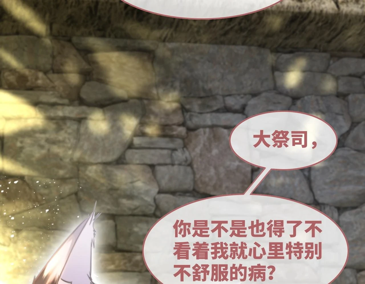 第157话 开窍了！106