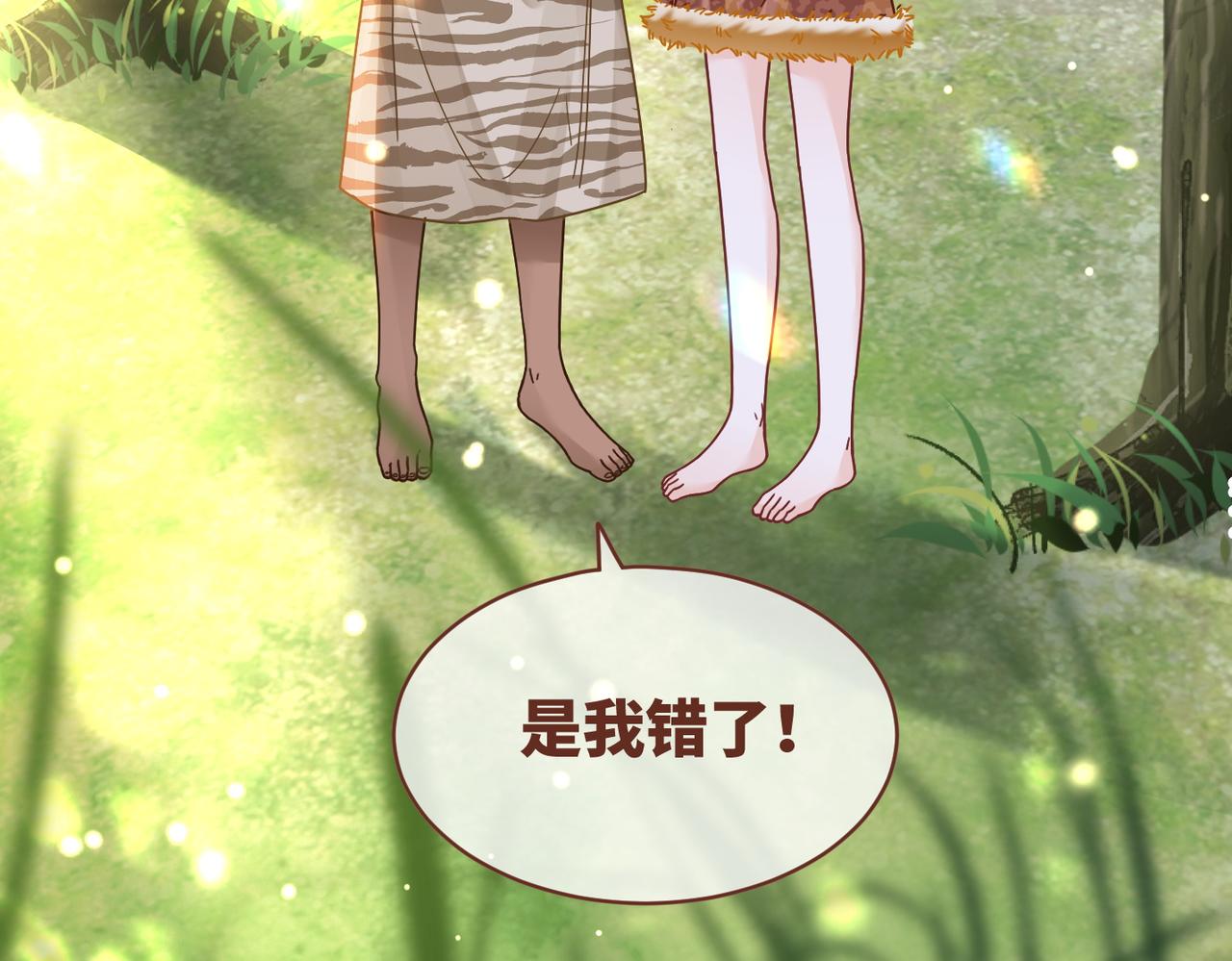 第156话 吃醋？58