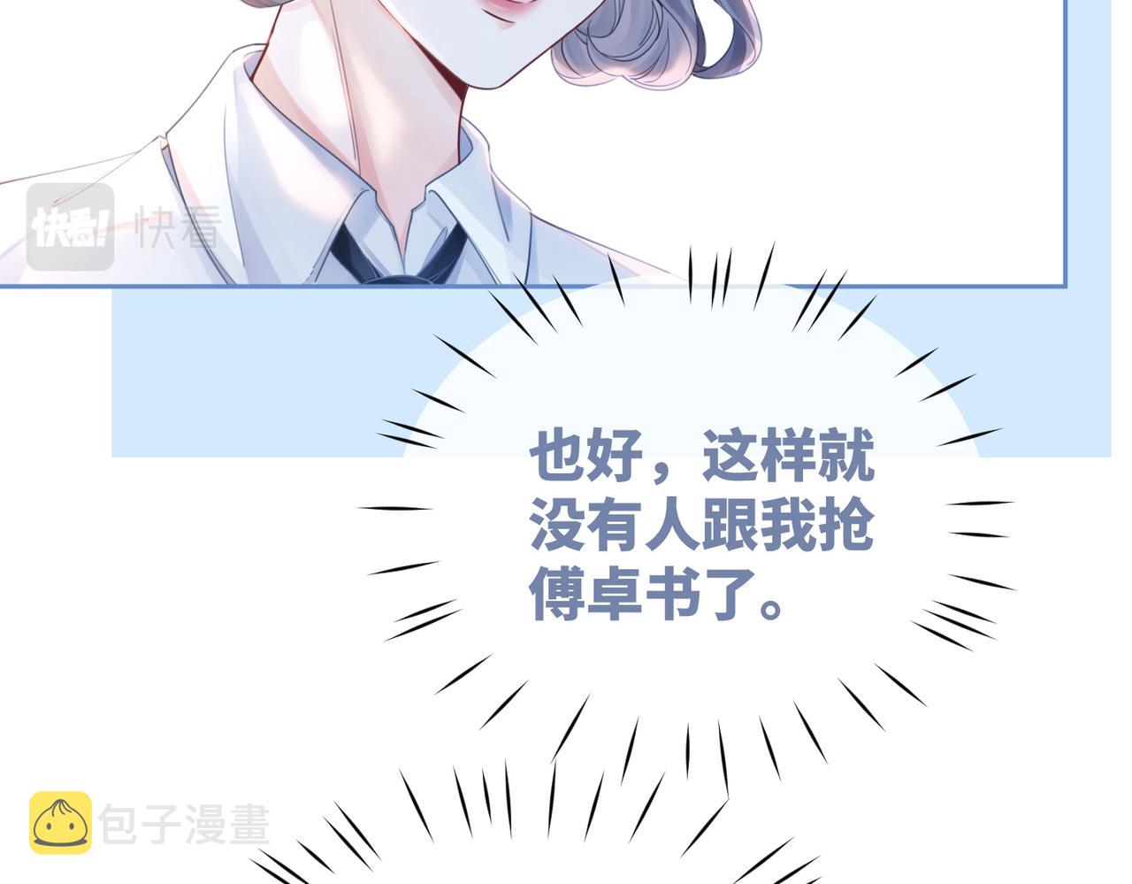 第79话 模范男友48