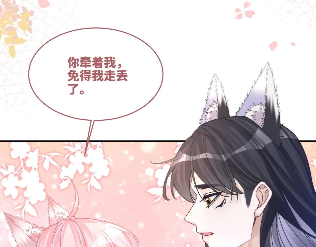 第158话 持续升温~116