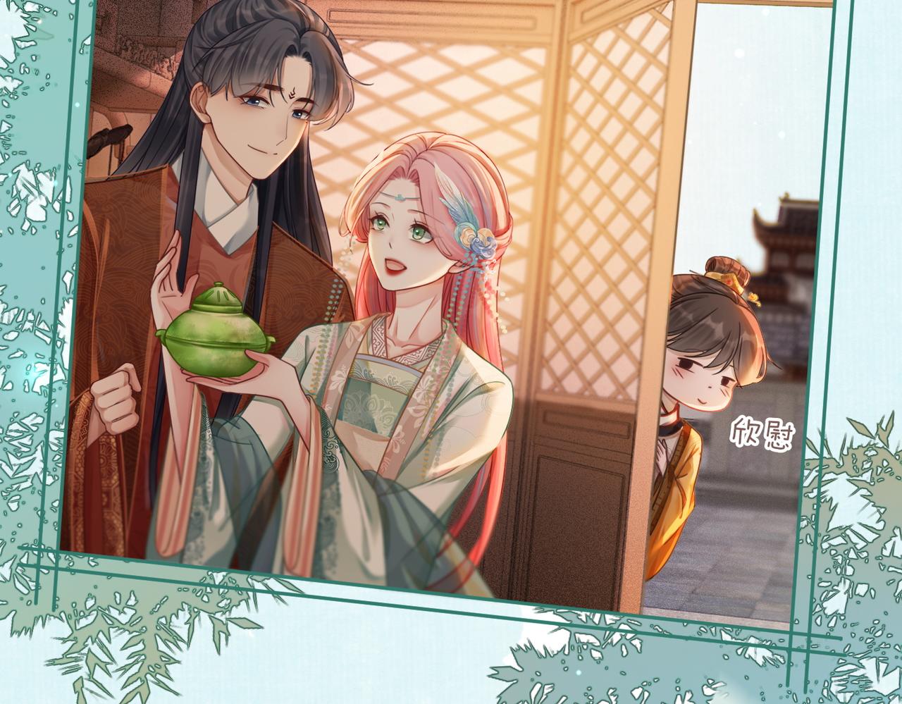 第69话 机缘花落谁家34
