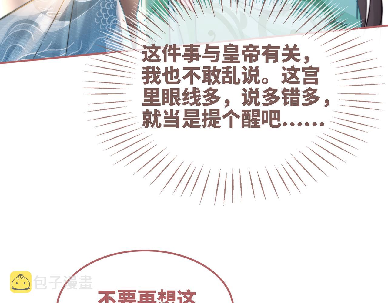 第116话只看着我67