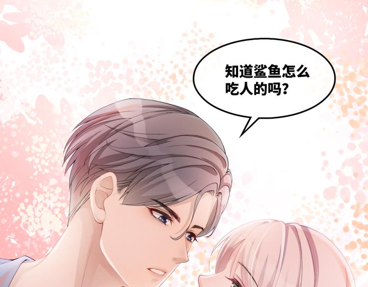 第5话 我想要你97