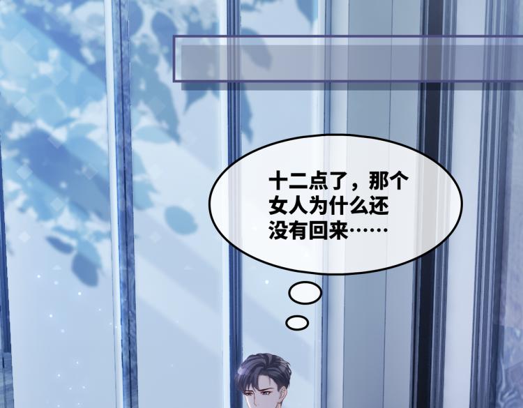 第13话 我一定会报复回来20