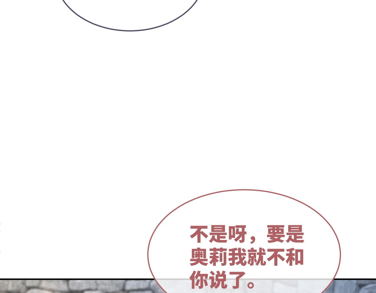 第151话 撩人第一课94