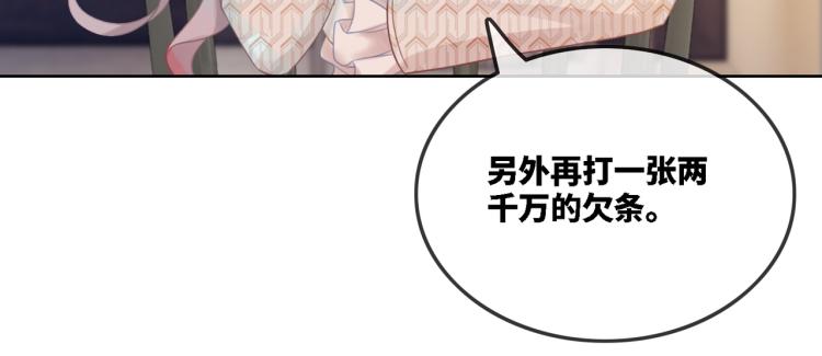 第1话 成为前男友的后妈55