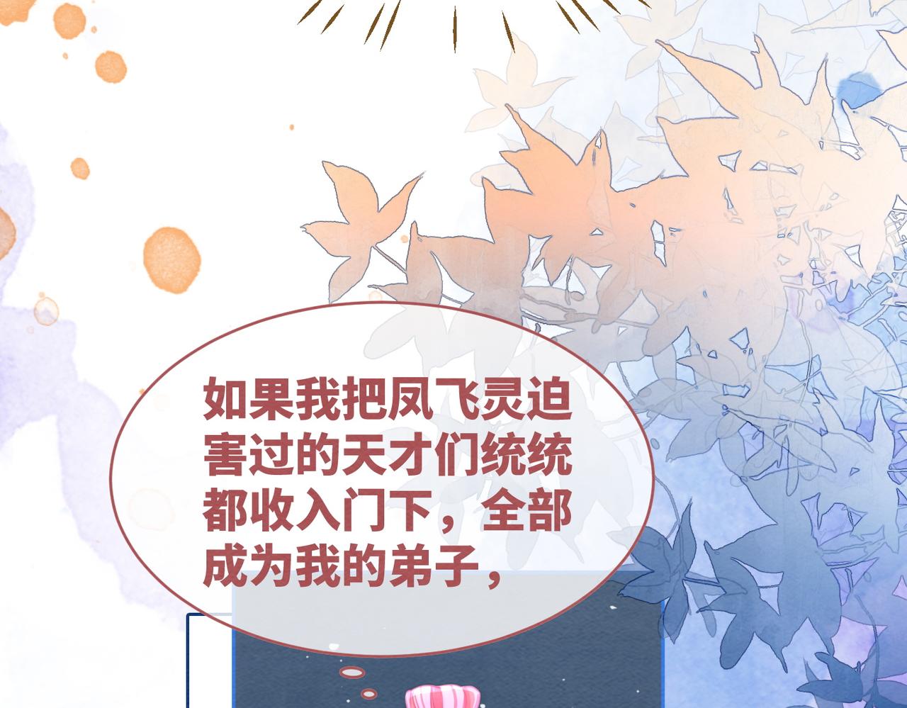 第141话 人设崩塌？43