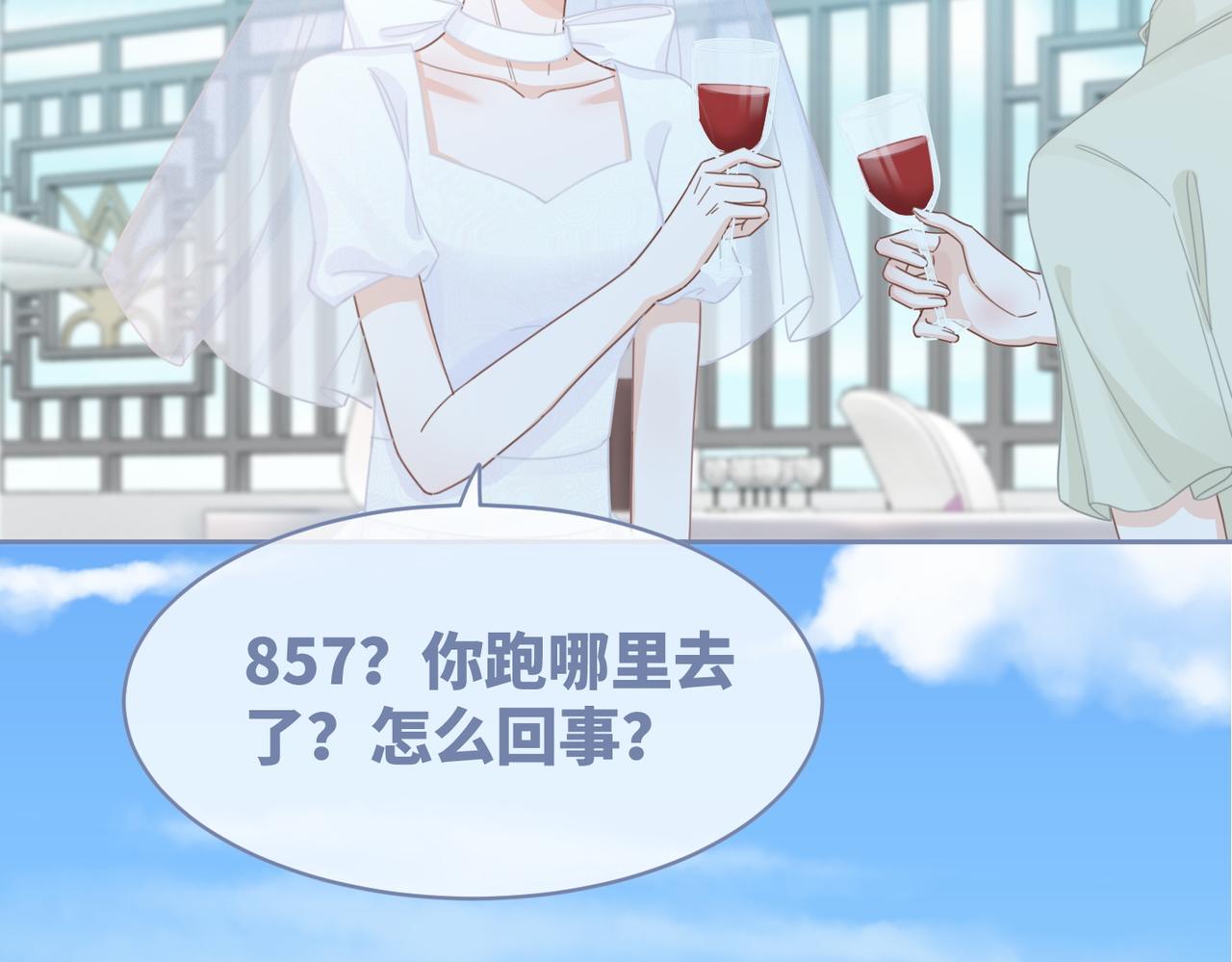 第104话白莲渣男彻底翻车49