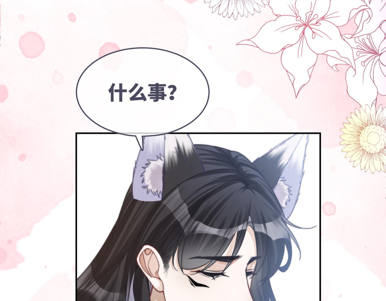 第151话 撩人第一课105