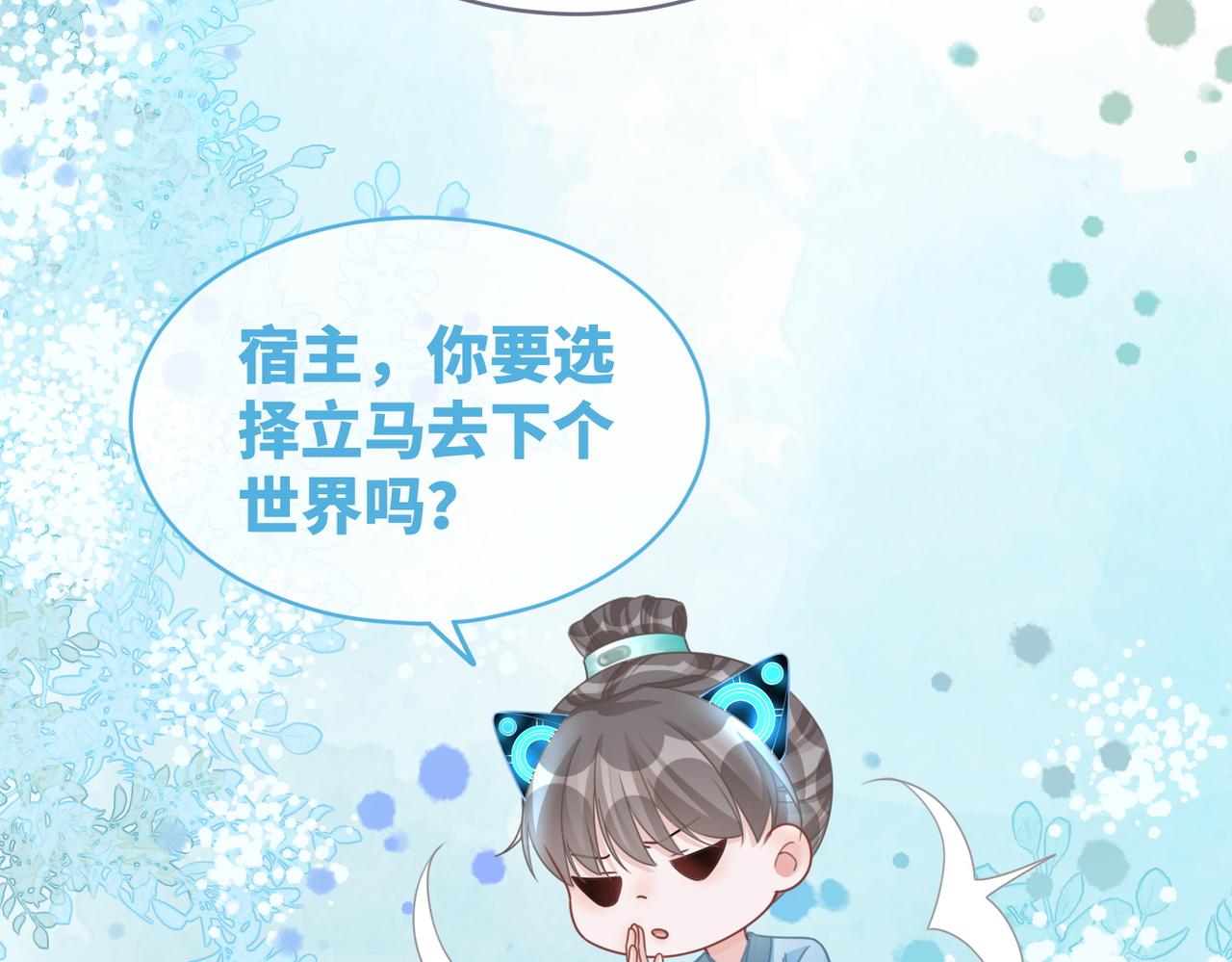 第70话 付出真心7
