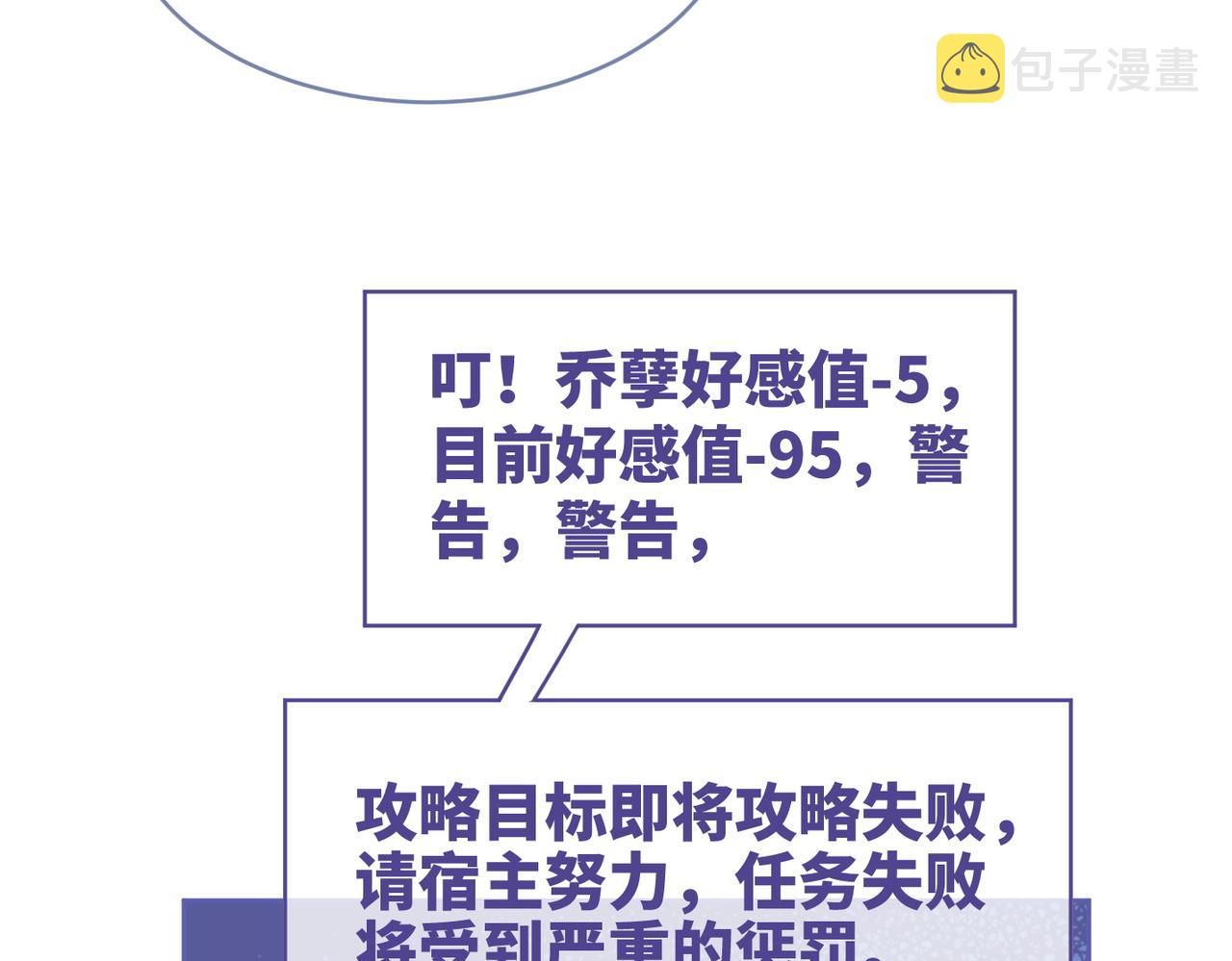 第102话白莲花翻车了！76