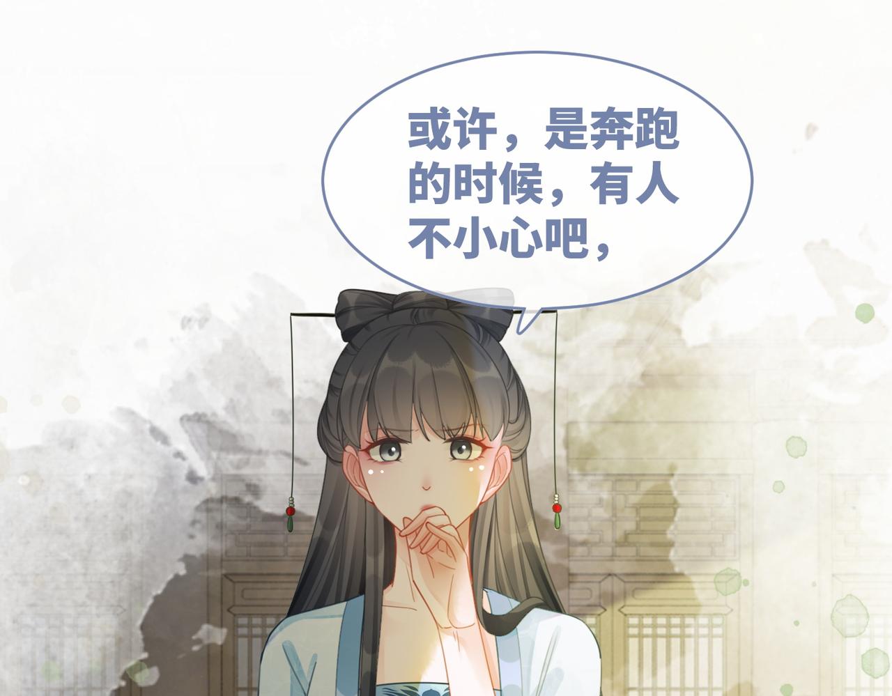 第56话 秀恩爱狂魔59