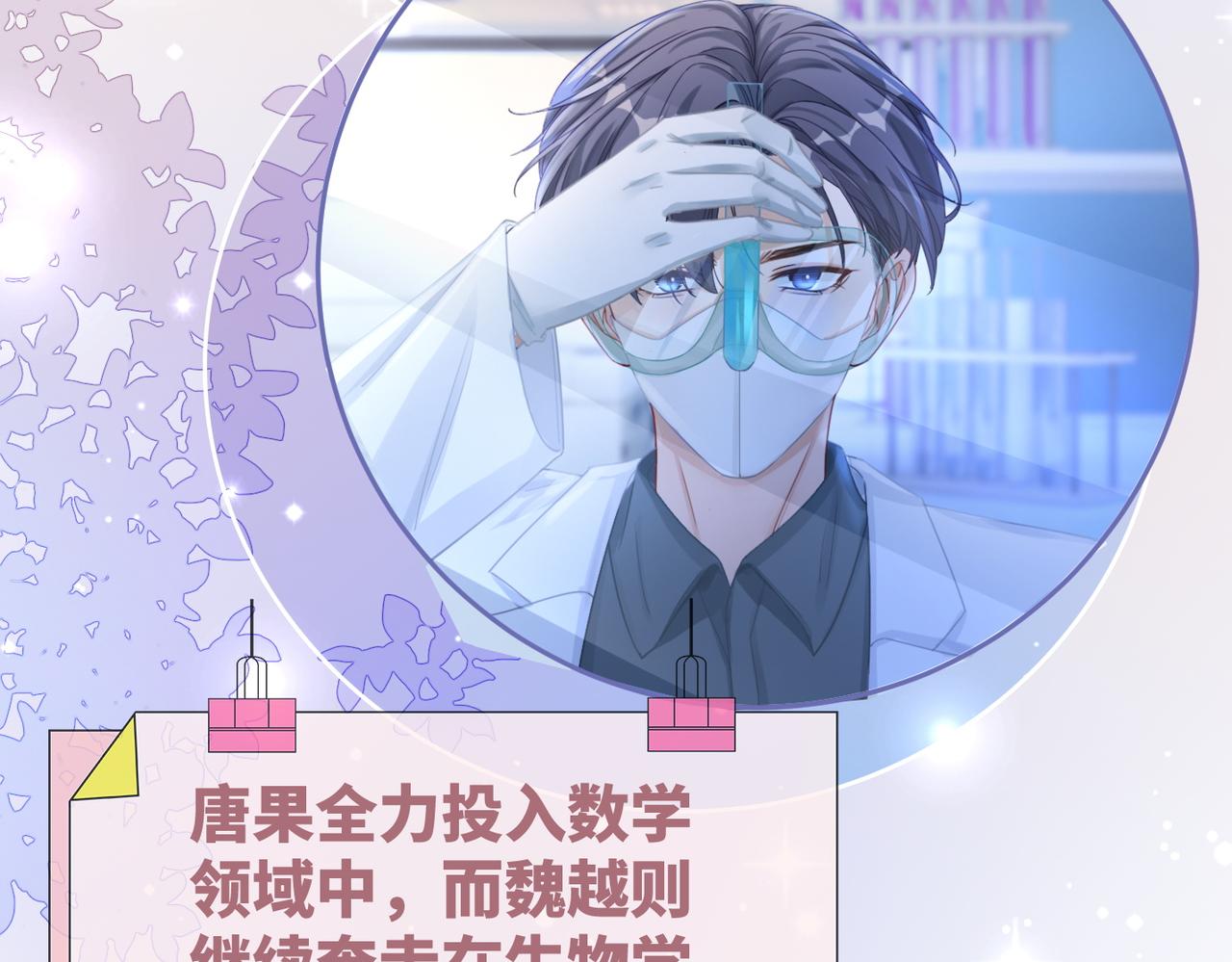 第85话 嫁给我10