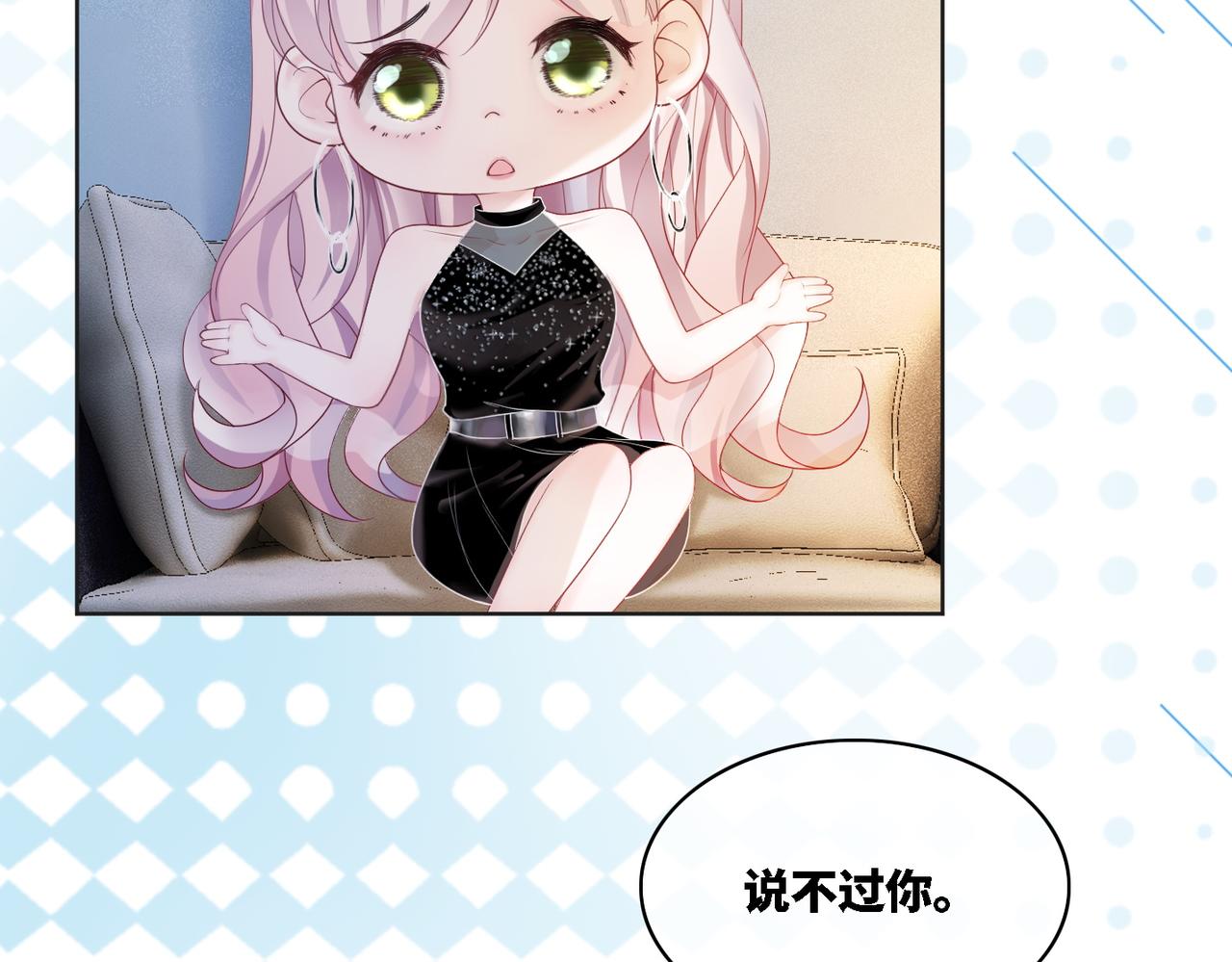 第11话 情敌出现？31