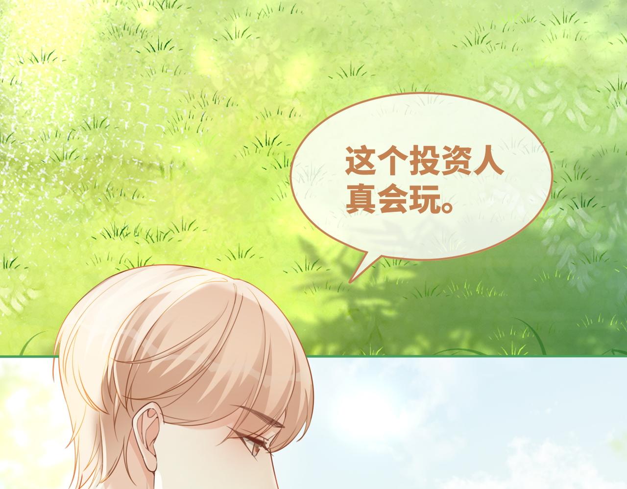 第97话 遭遇杀手？！34