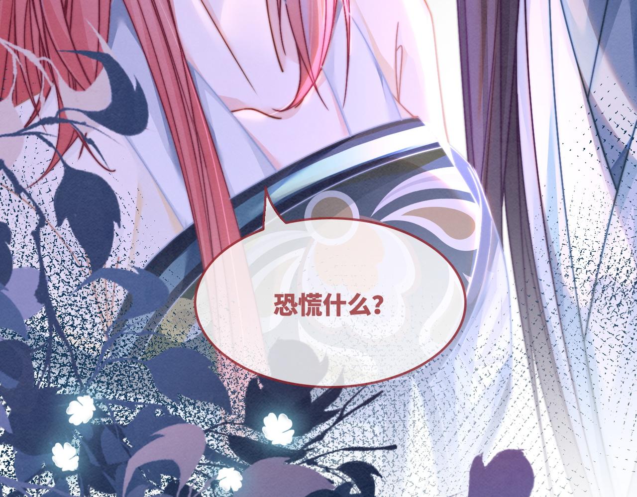 第141话 人设崩塌？121