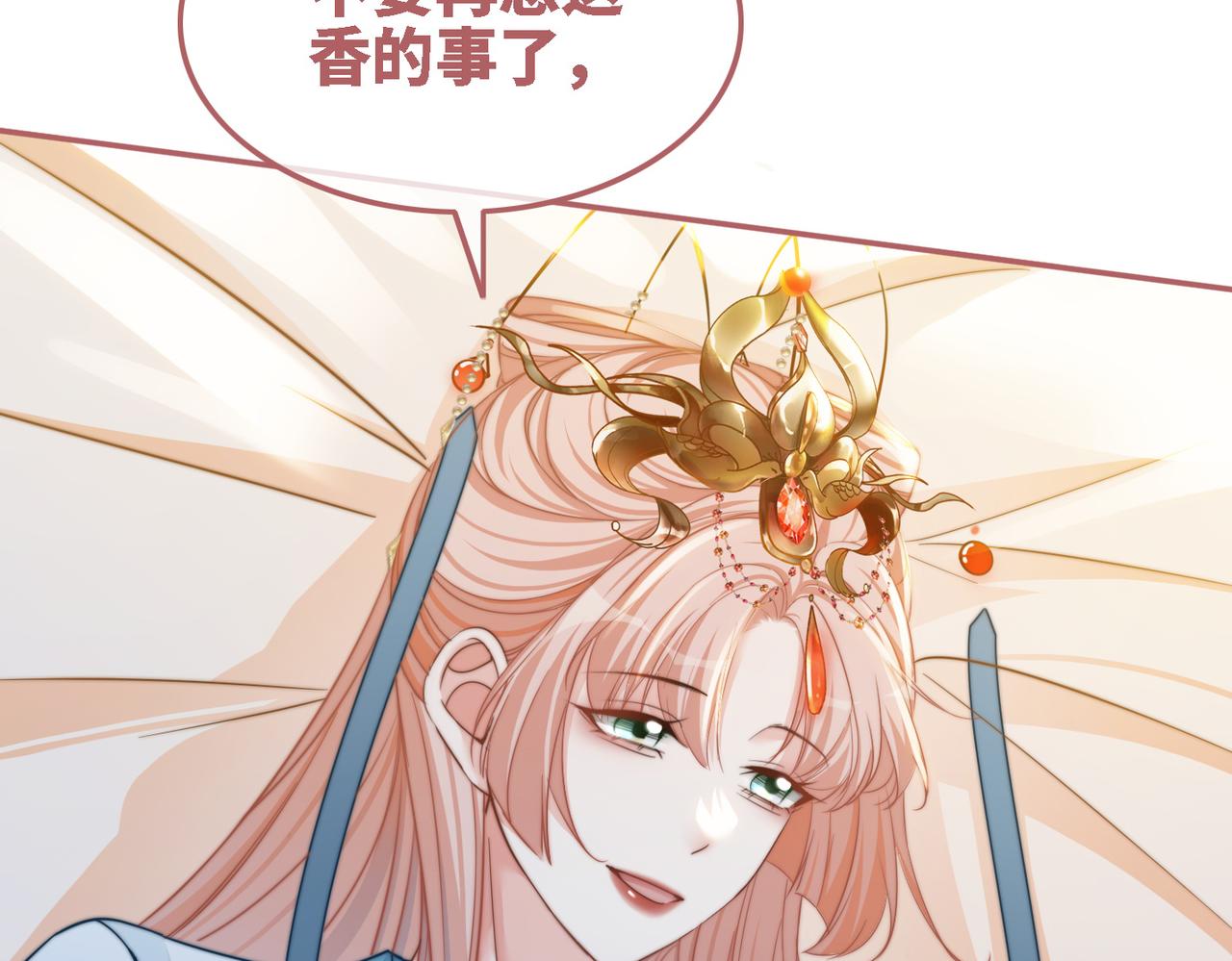 第116话只看着我68