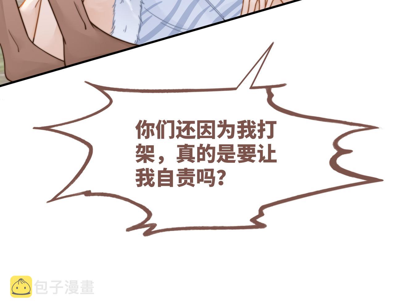 第156话 吃醋？21