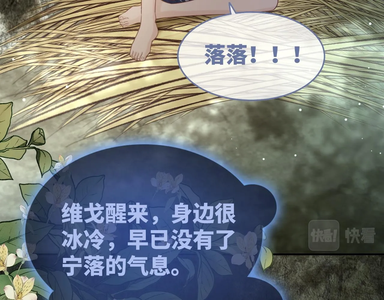 第176话 维戈长眠87
