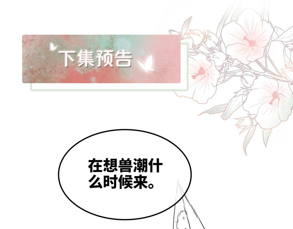 第160话 果果“开车”100