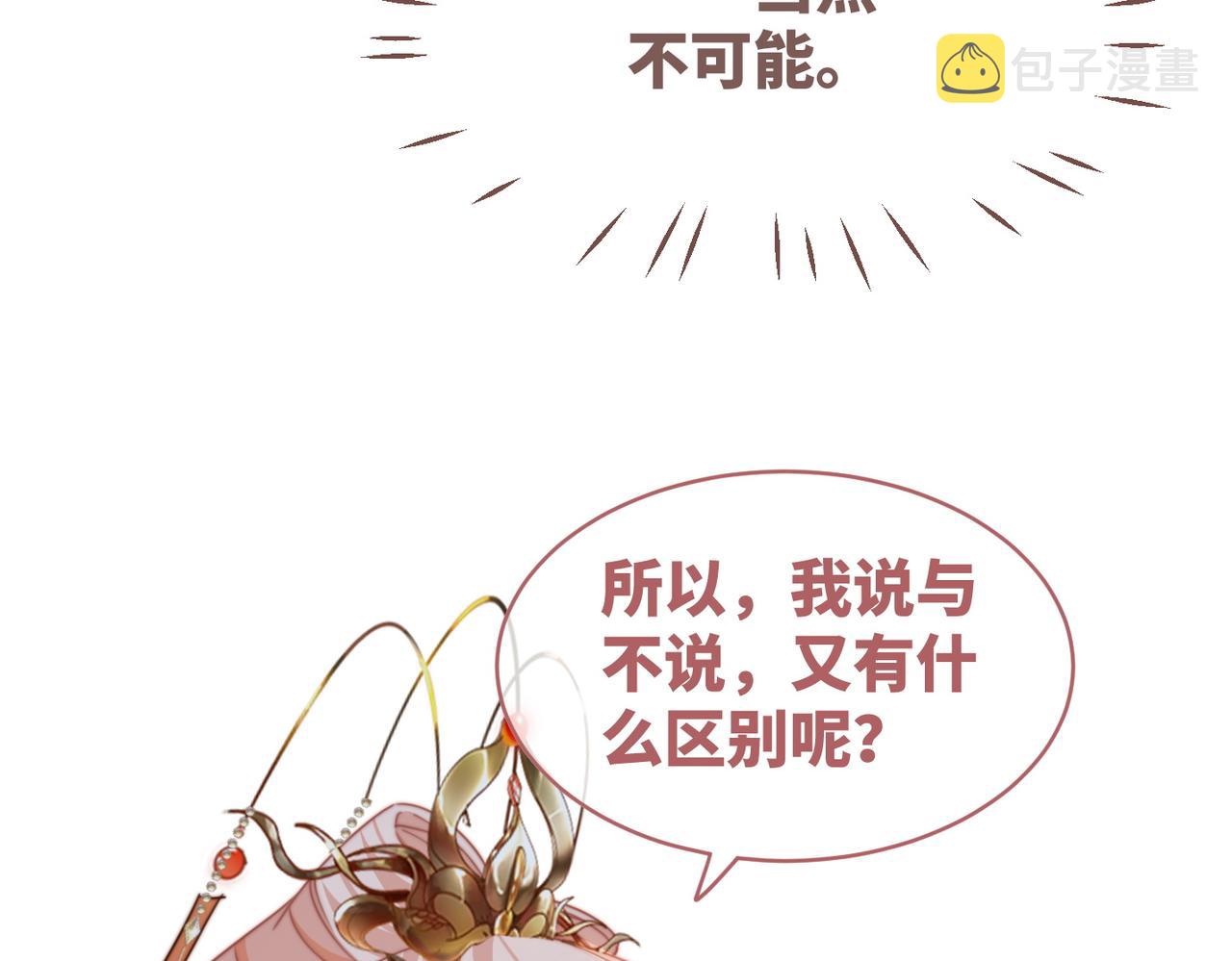 第120话叫她皇嫂95
