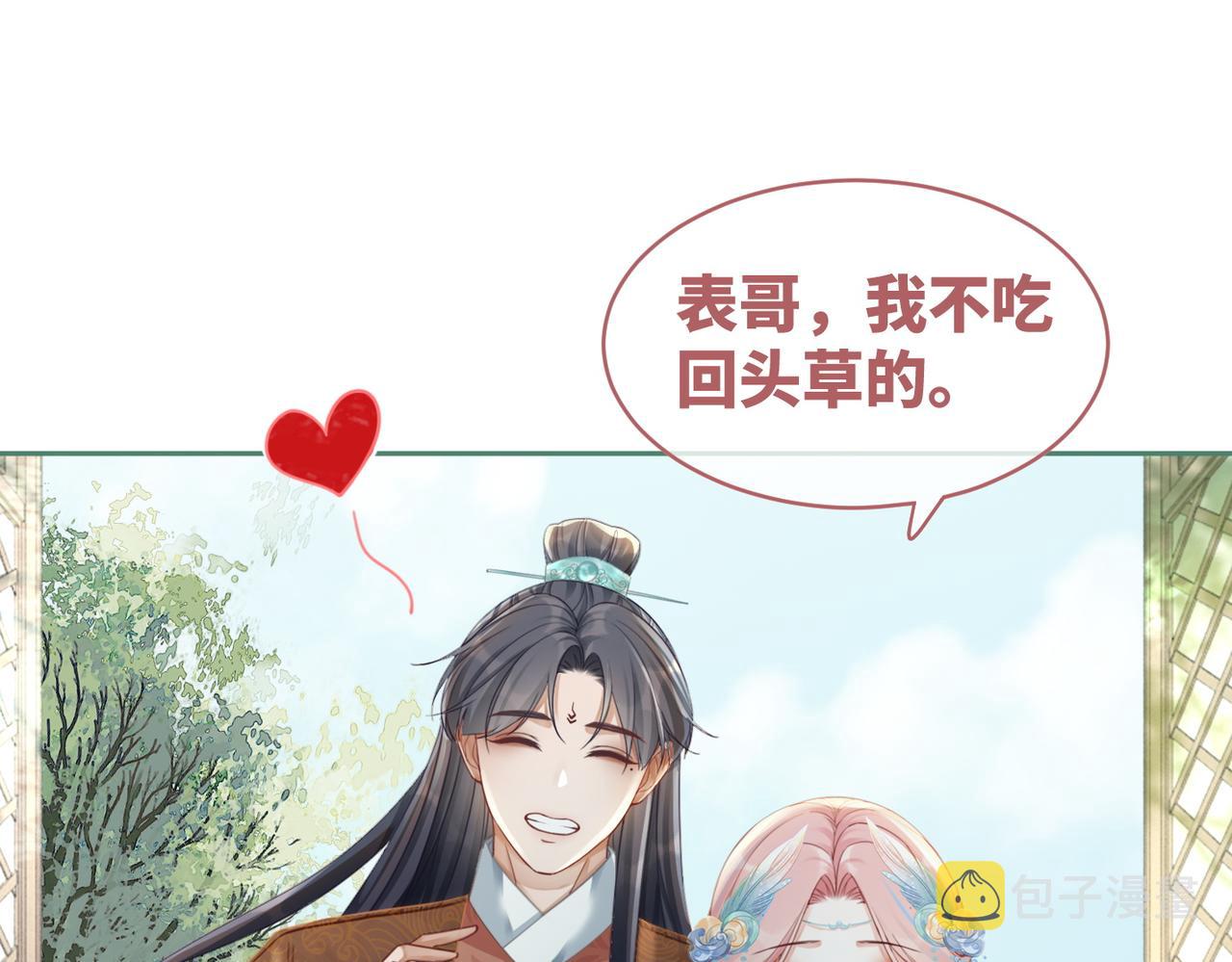 第64话 追妻之旅开始？62