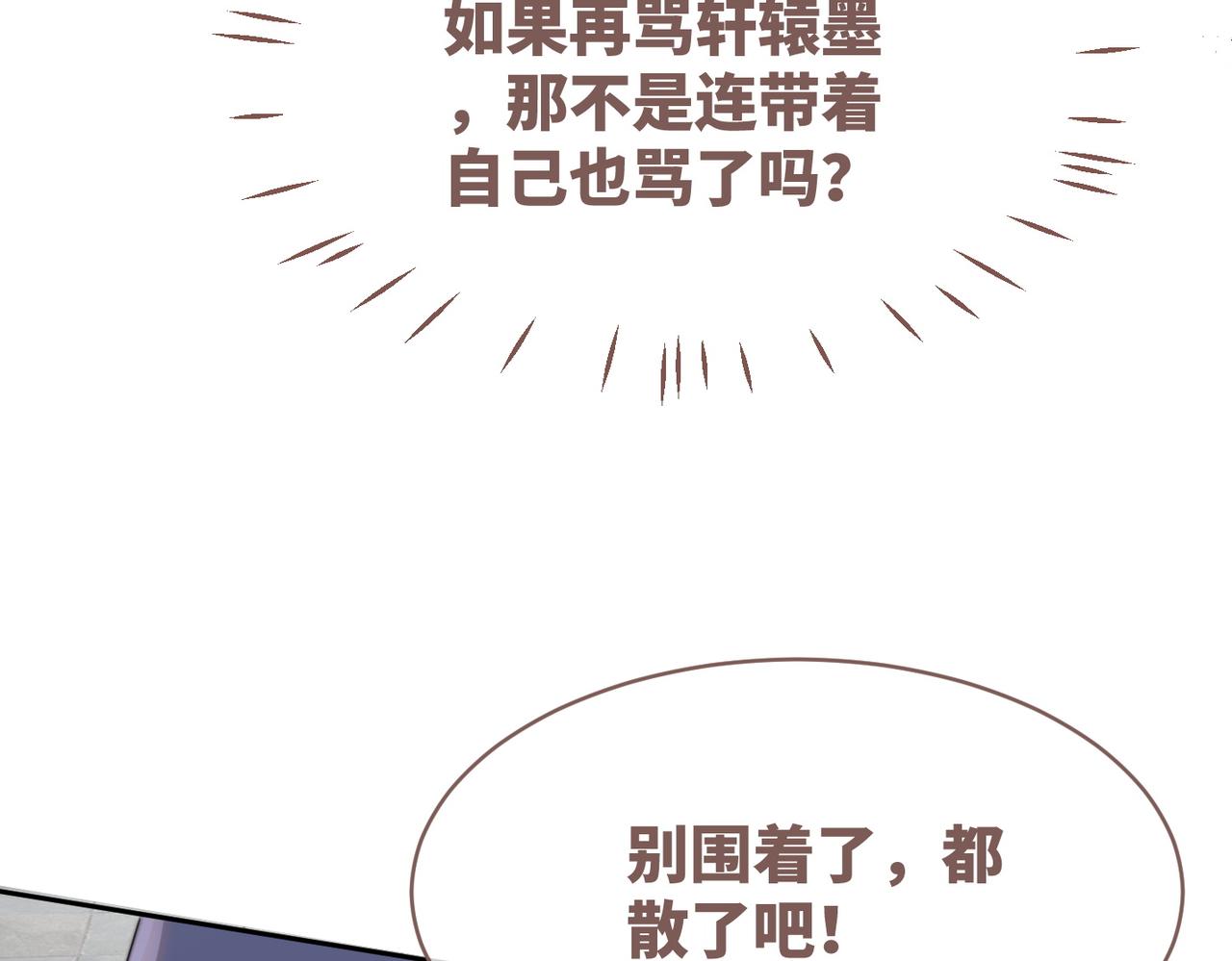 第132话 随心而活103