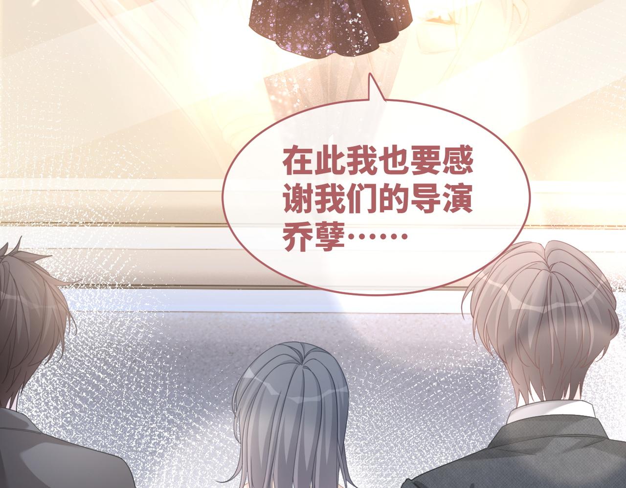 第102话白莲花翻车了！53