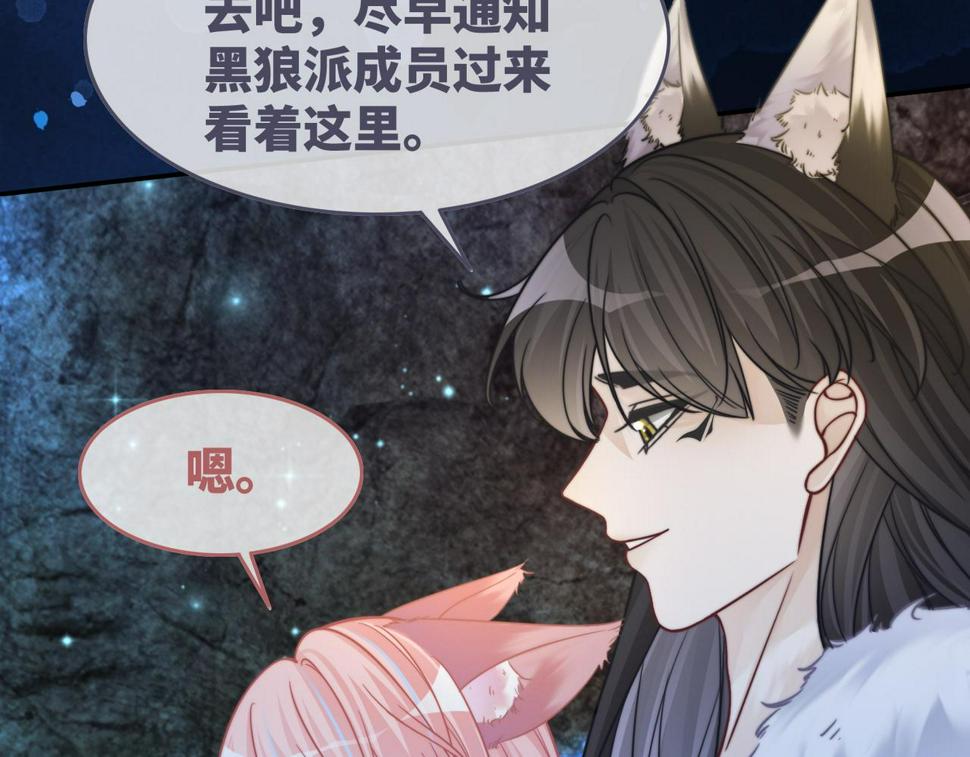 第159话 神秘洞穴96