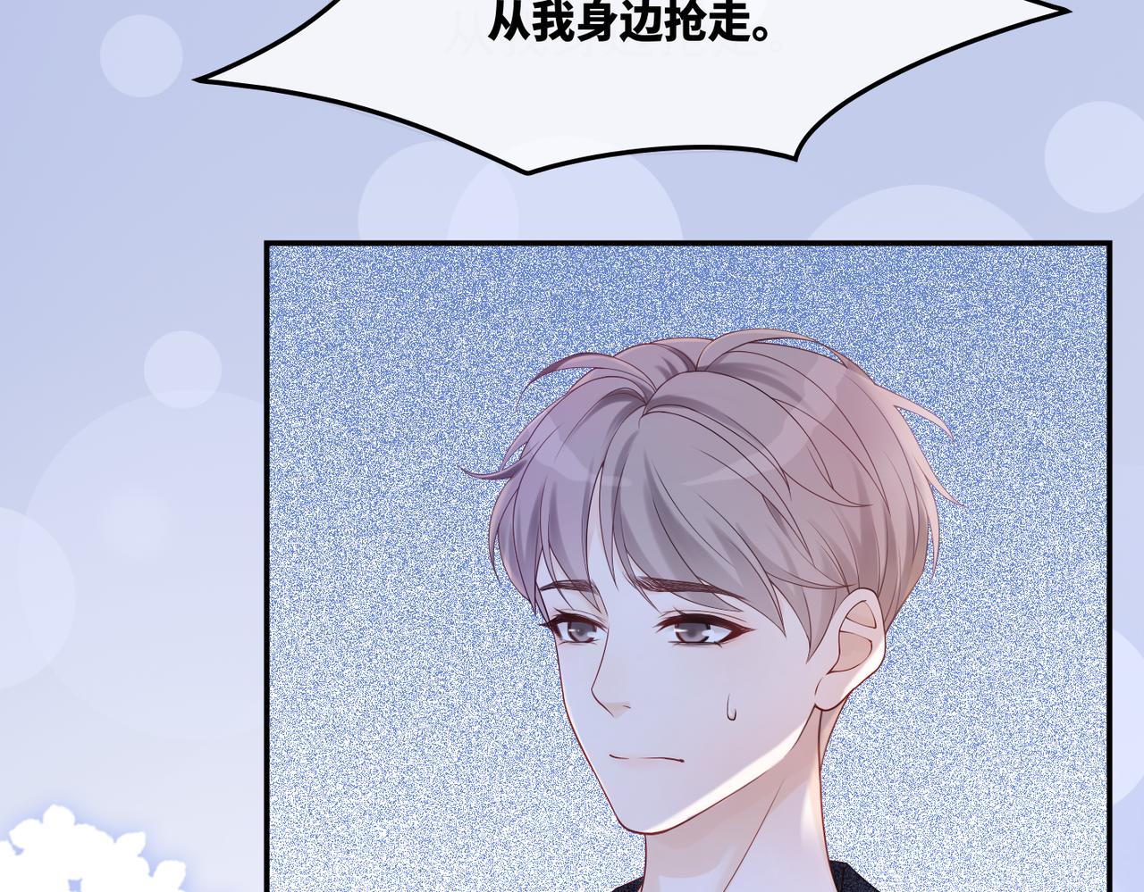 第9话 被赶出来了？10