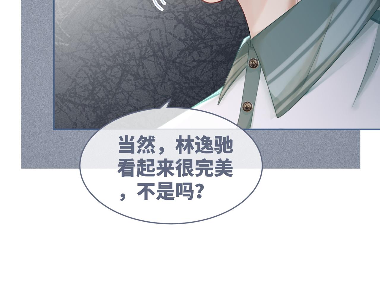 第34话 她的真心？17