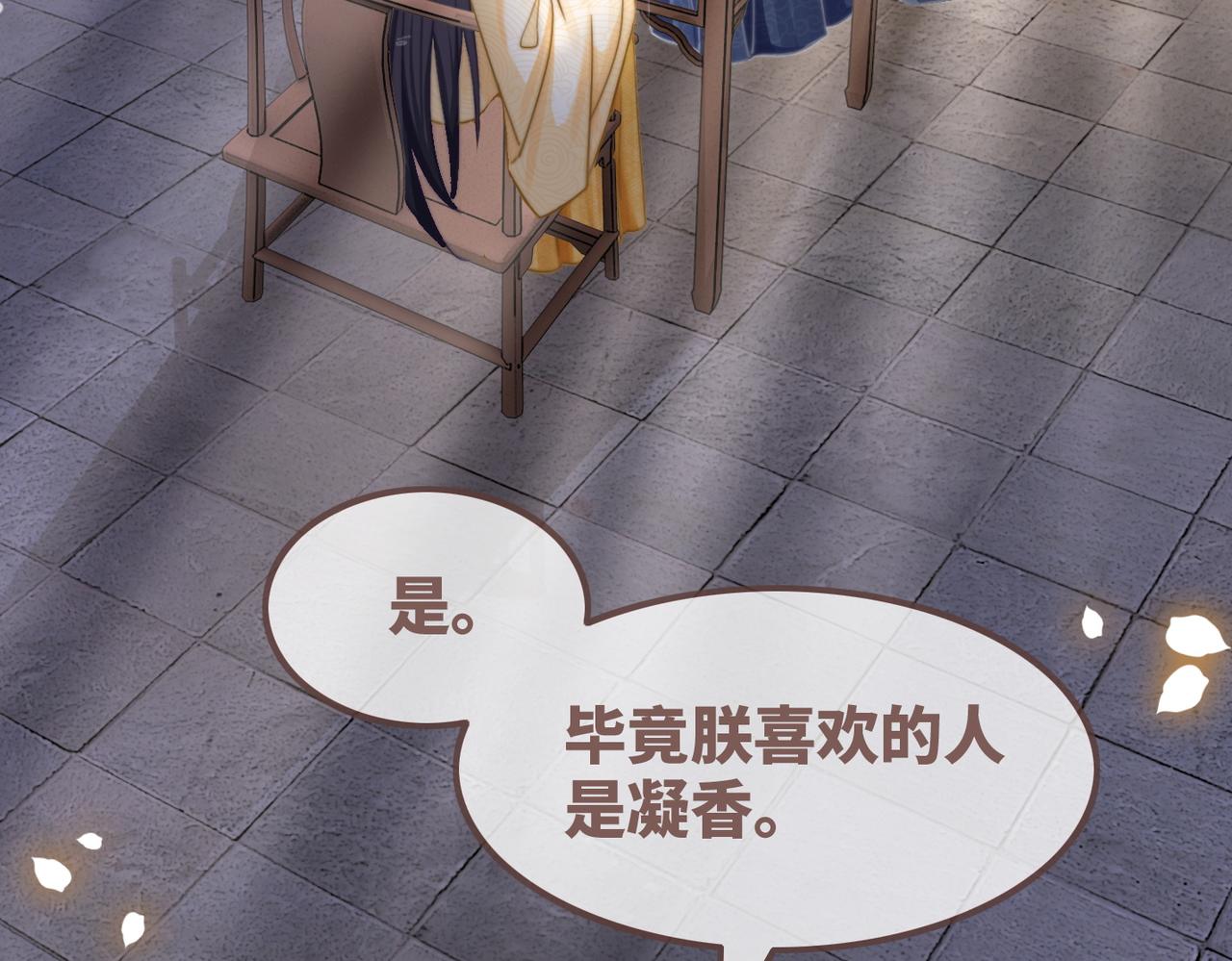 第124话 后宫之争6