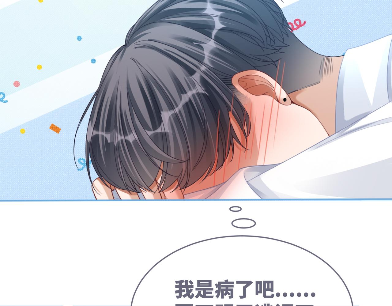 第76话 偷瞄67