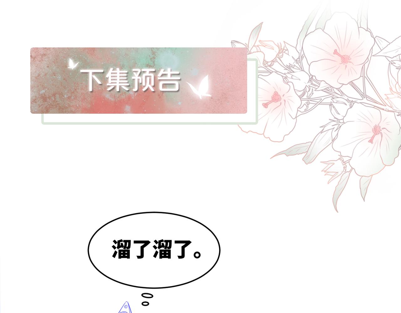 第150话 开启新世界！113