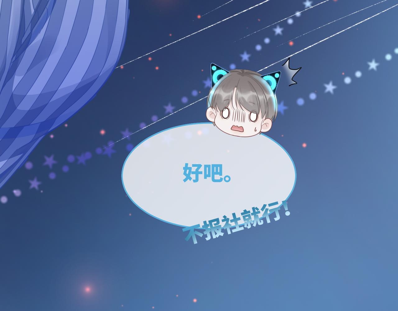 第73话 毁容的校花13