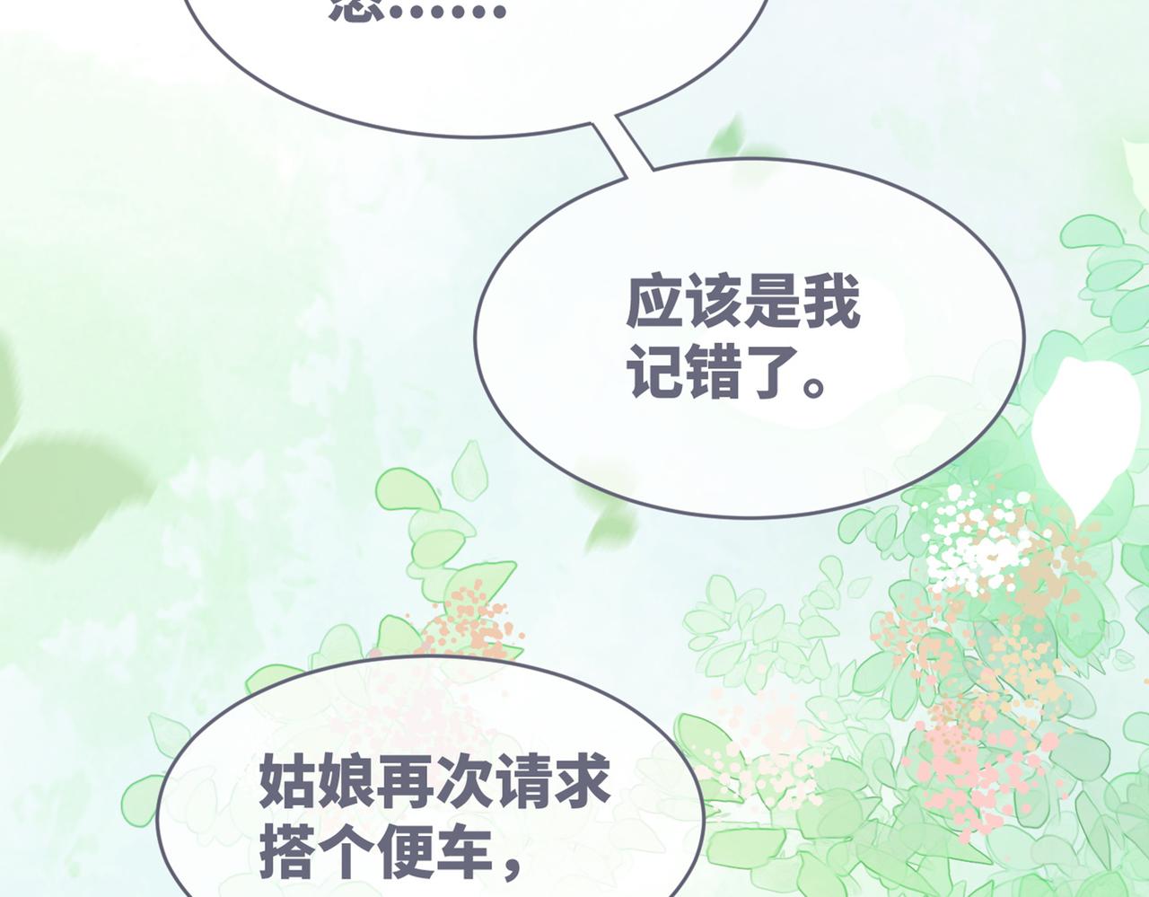 第49话 我爱你118