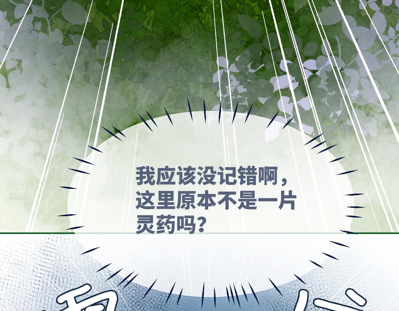 第138话 打脸名场面23