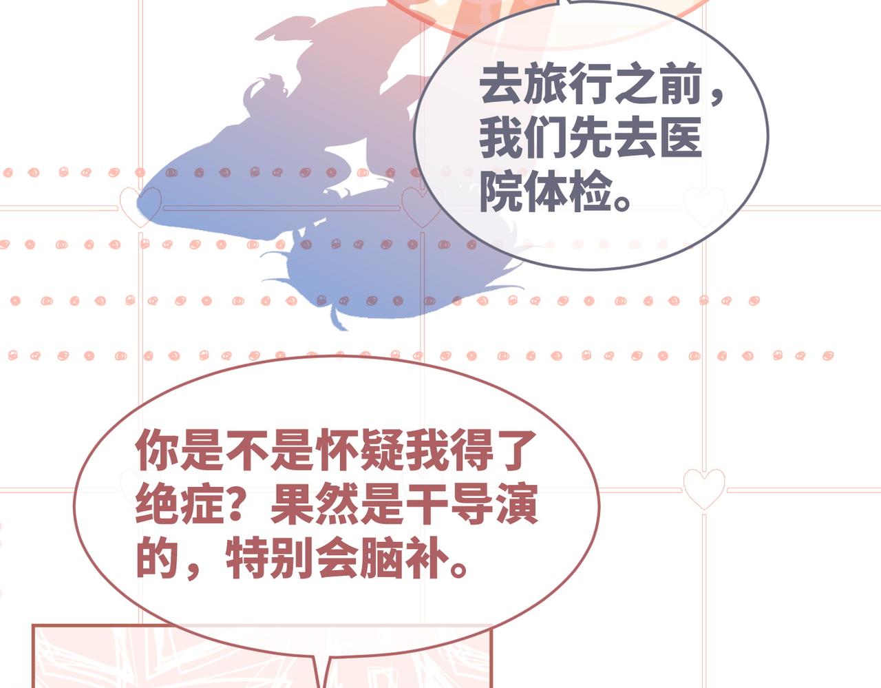 第105话最后的旅行57