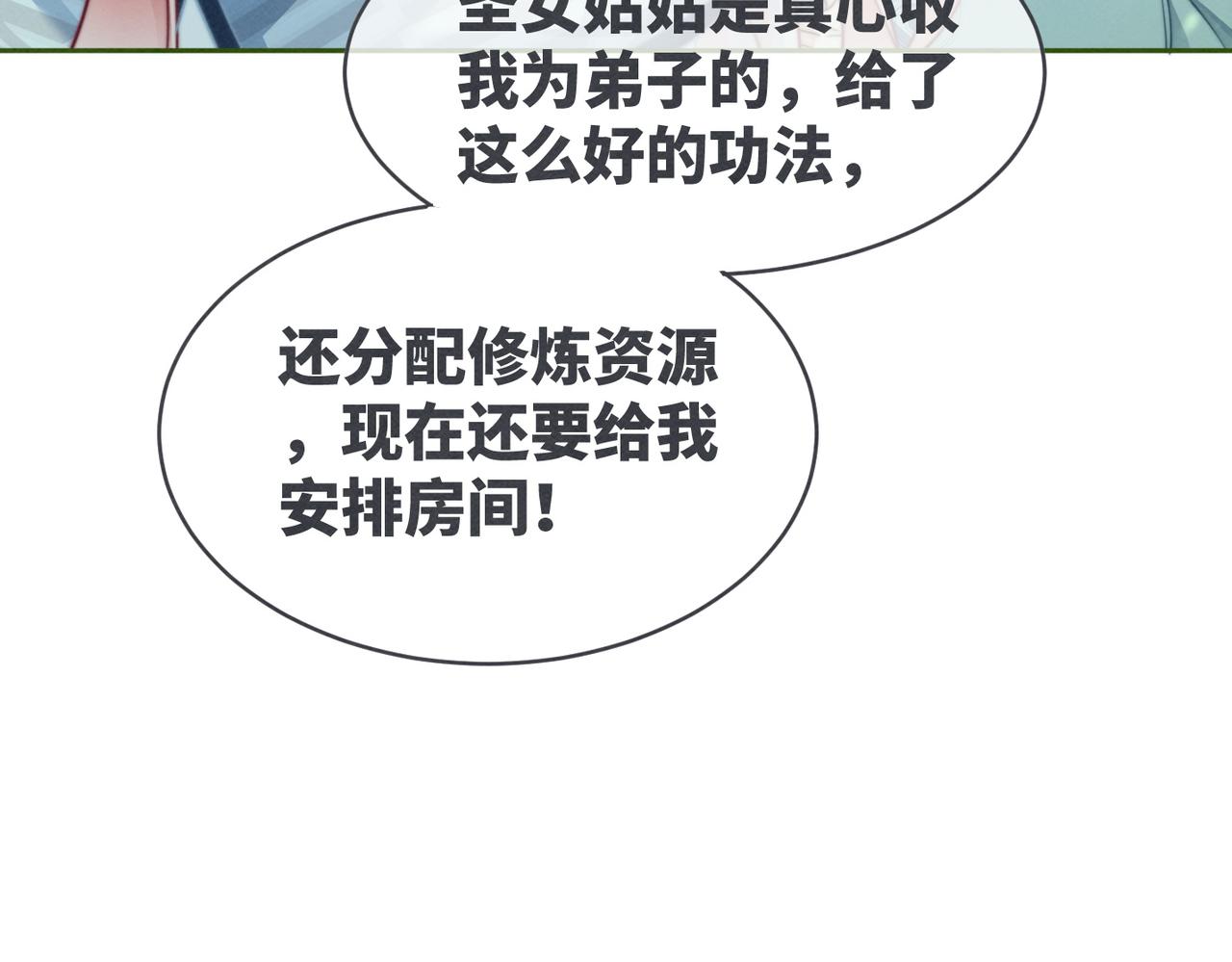 第141话 人设崩塌？13