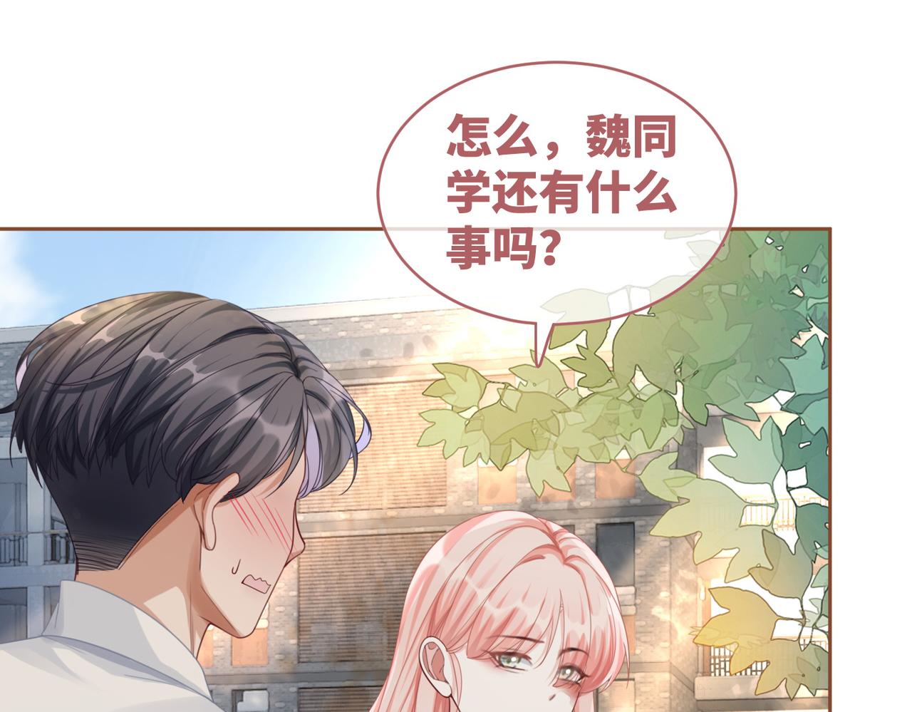 第77话 上药9