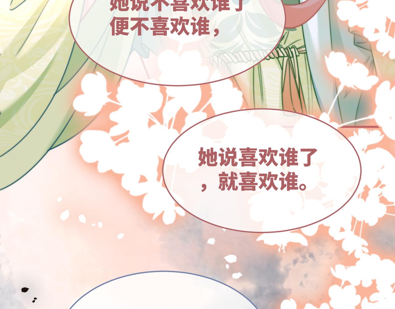 第130话 妖女祸国20