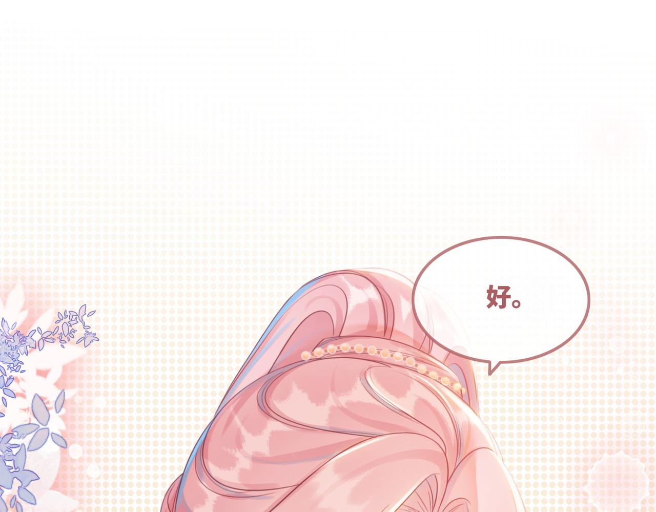 第57话 暗中挑衅4