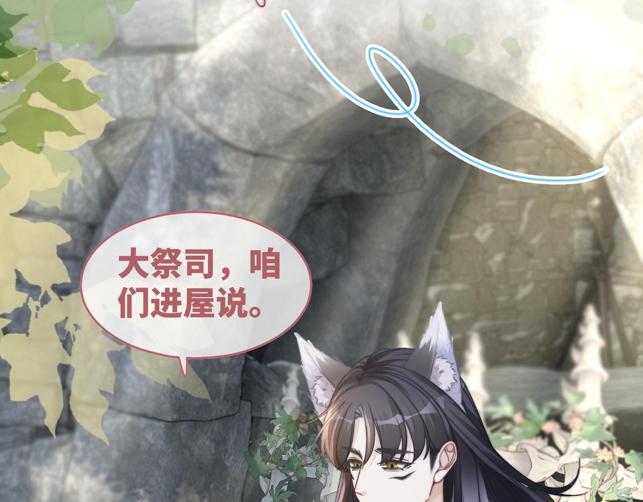 第151话 撩人第一课62
