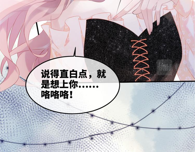 第5话 我想要你69