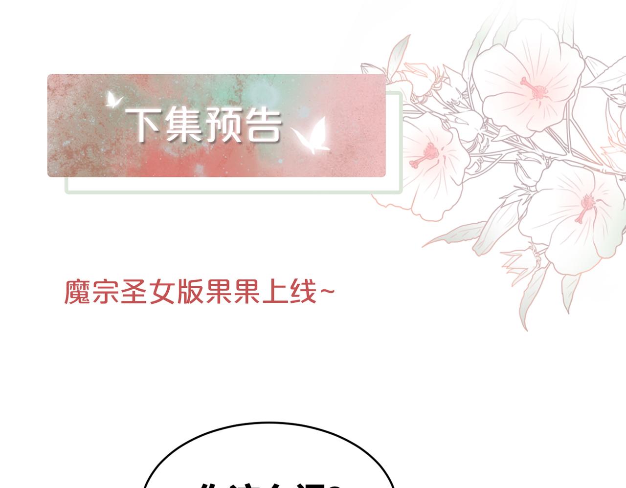 第136话 师尊他后悔了？123