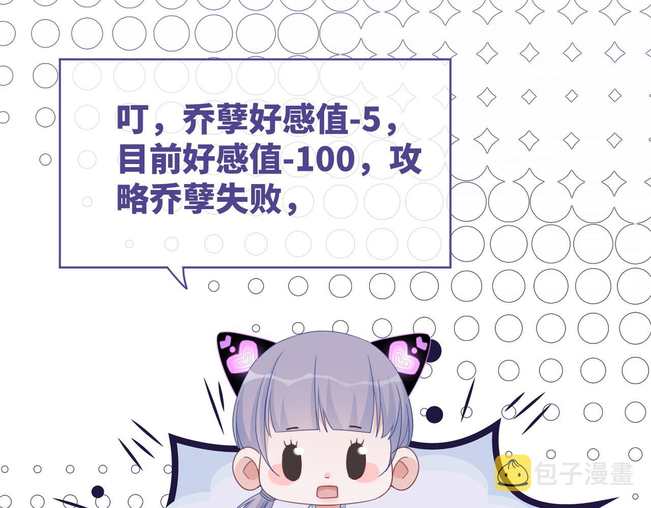 第102话白莲花翻车了！101
