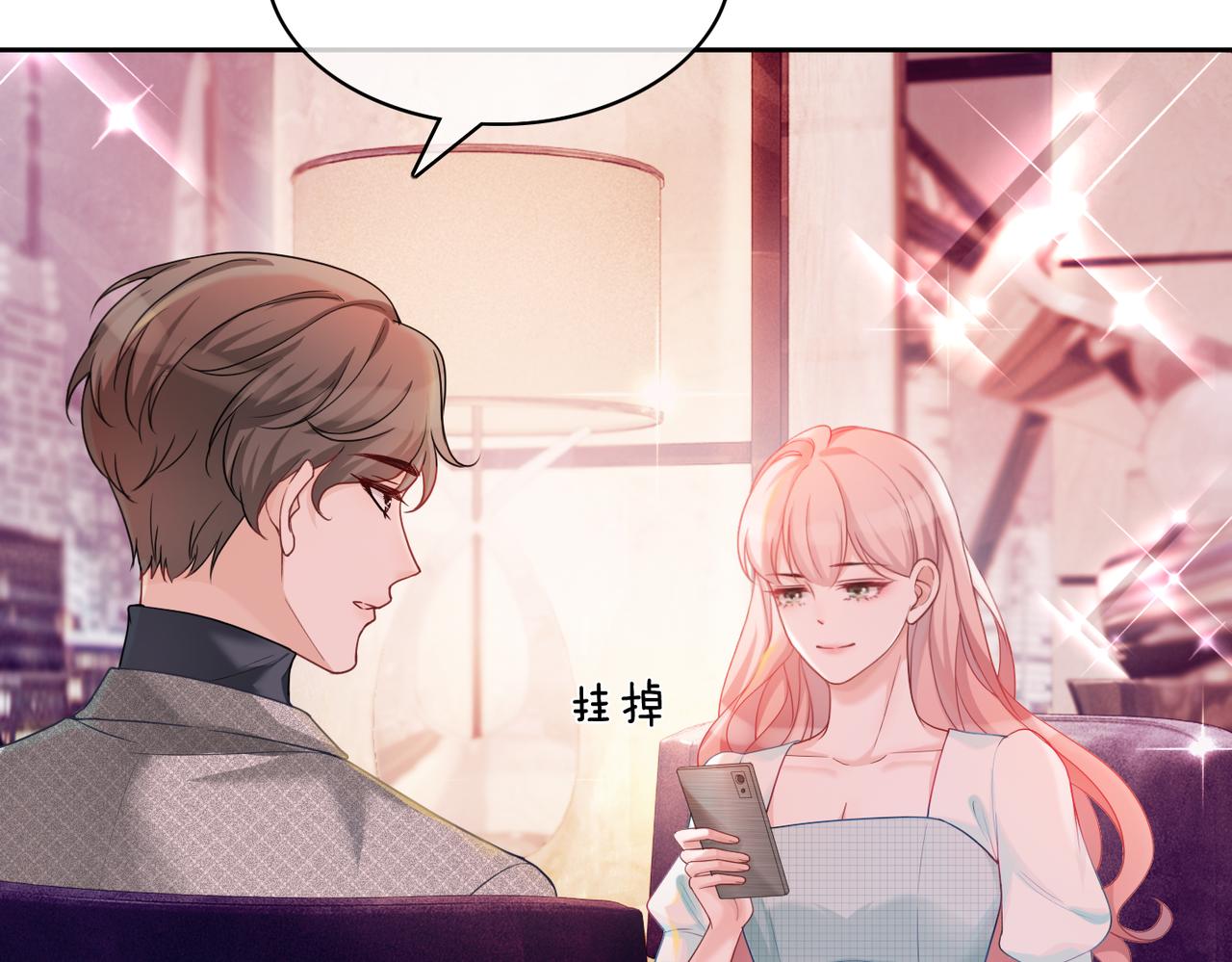 第12话 总裁独守空房?69
