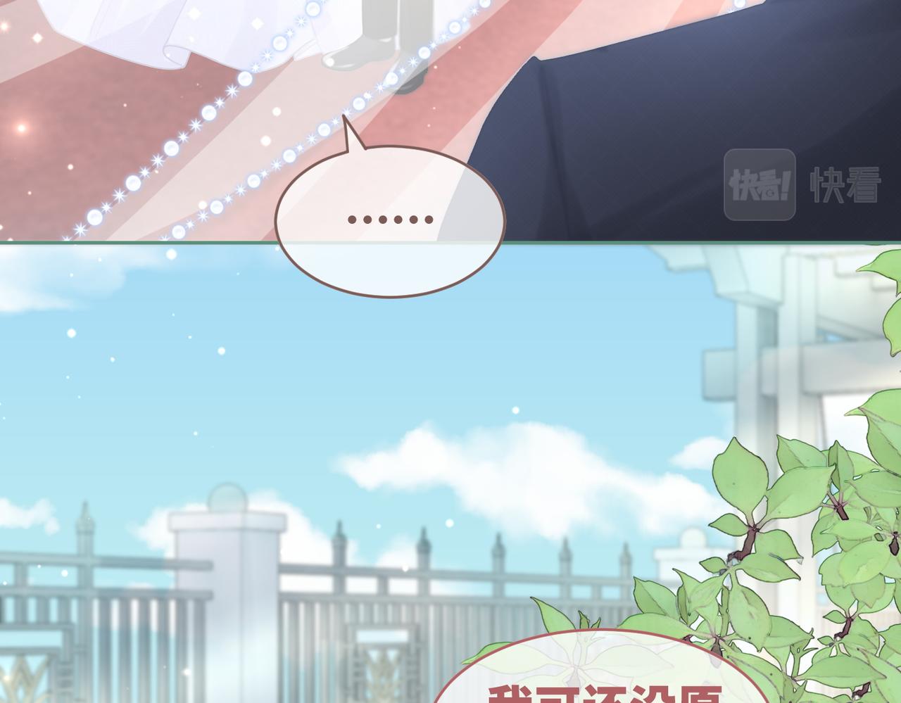 第104话白莲渣男彻底翻车39
